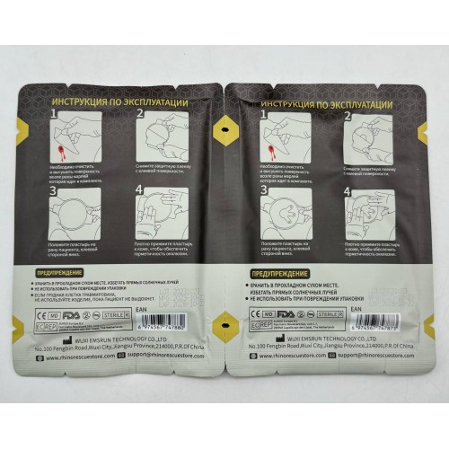 Комплект окклюзионных пластырей Rhino Rescue Chest Seal Twin Pack в Иркутске