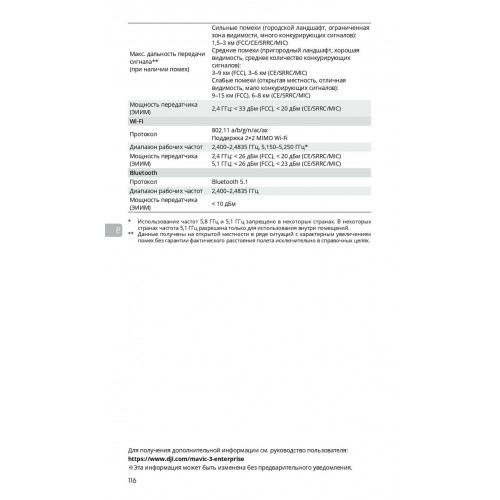 Квадрокоптер DJI Mavic 3T Thermal (Universal Edition) / DJI RC PRO в Иркутске