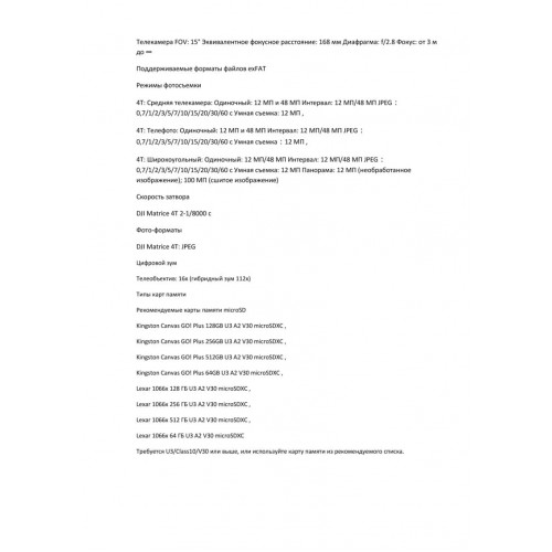 Квадрокоптер DJI Matrice 4T Thermal в Иркутске