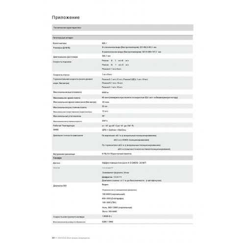 Квадрокоптер DJI Mavic 3 Classic (тушка) в Иркутске