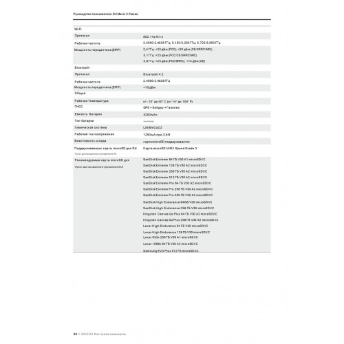 Квадрокоптер DJI Mavic 3 Classic (тушка) в Иркутске