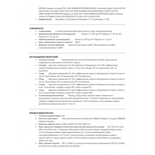 Квадрокоптер DJI Mavic 3 Pro в Иркутске с пультом DJI RC